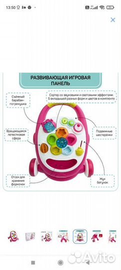 Ходунки каталка детские