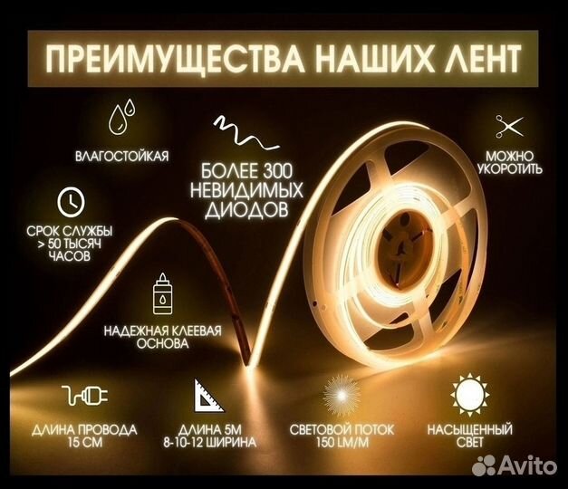 Светодиодная лента LED