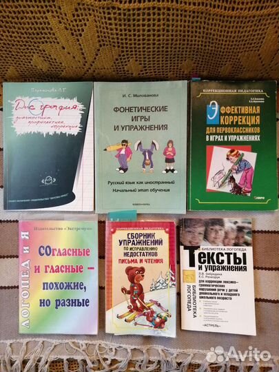 Школьному логопеду