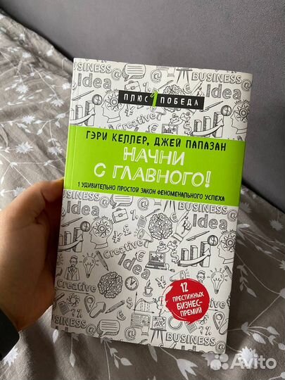 Книги по психологии и саморазвитию