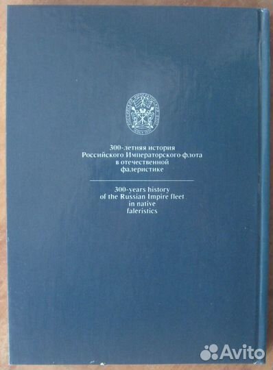 Книга - знаки и жетоны флота