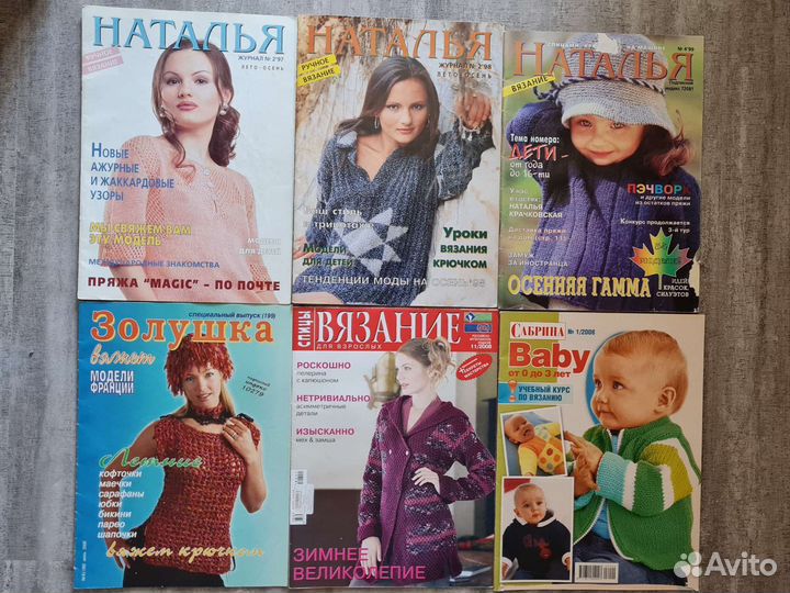 Журналы по вязанию