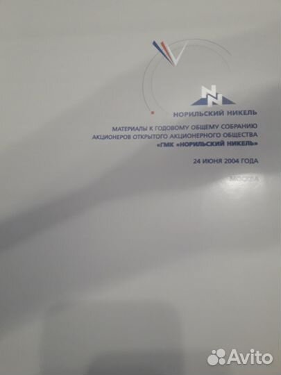 Годовой отчёт и материалы 