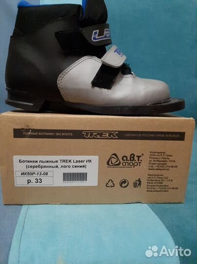 Лыжные ботинки