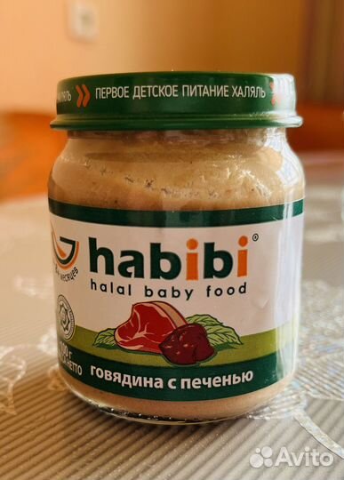 Детское мясное пюре халяль