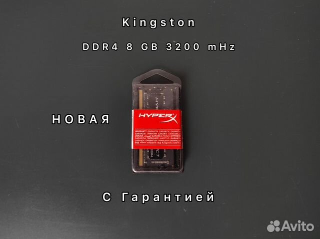 DDR4 8GB 3200 mHz Kingston HyperX Fury sodimm