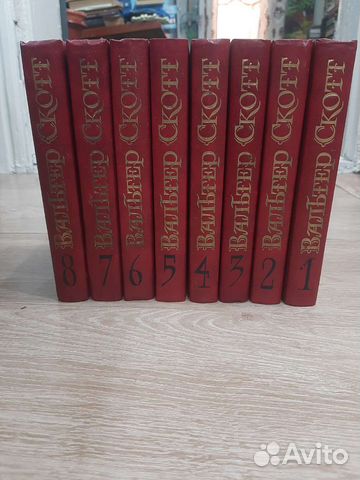Вальтер скотт собрание сочинений в 8 томах