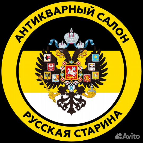 Покупка Антиквариата