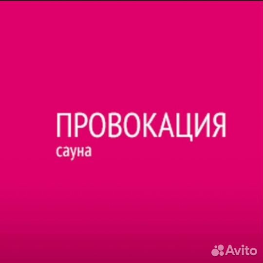 Администратор в сауну