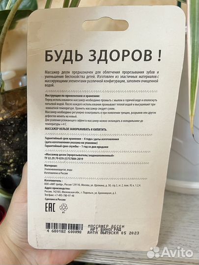 Прорезыватель для десен водонаполненный, 2 шт