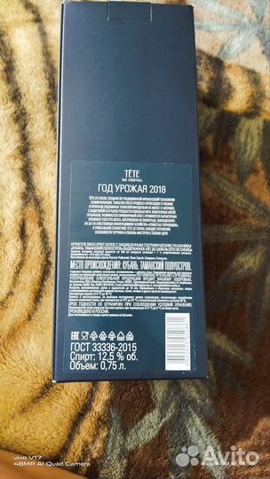 Коробка подарочная для шампанского tete de Cheval