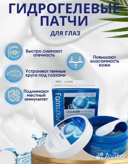 Набор коллаген