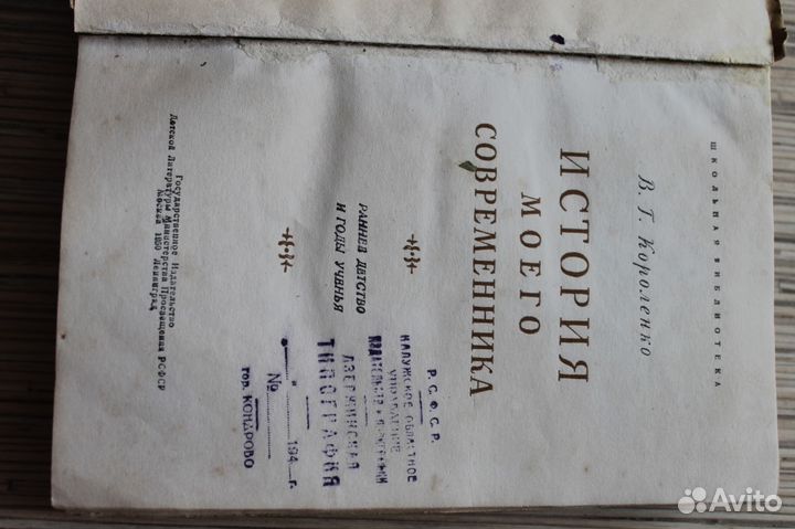 В. Г. Короленко