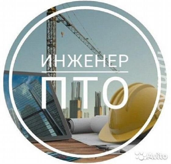 Инженер пто