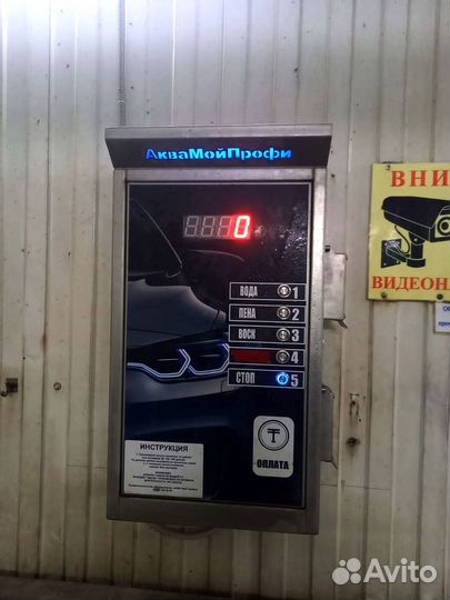 Оборудование для мойки самообслуживания