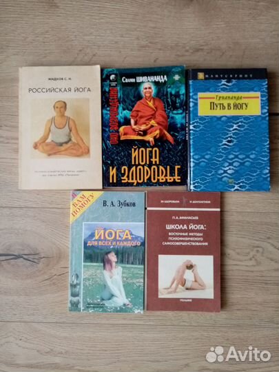 Книги по йоге