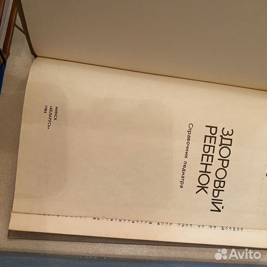 Медицинская литература