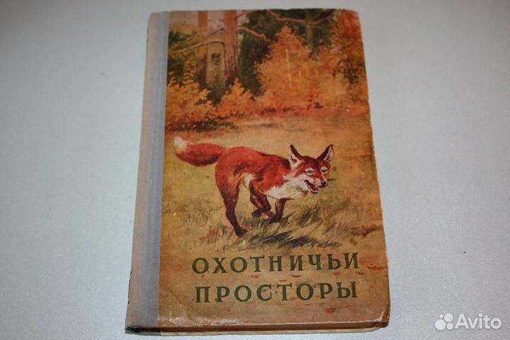 Альманахи Охотничьи просторы