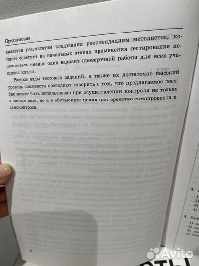 Тесты по Русскому языку 5 класс