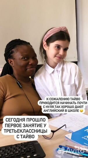 English Language Teacher