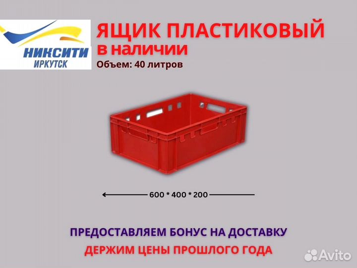 Ящик для овощей