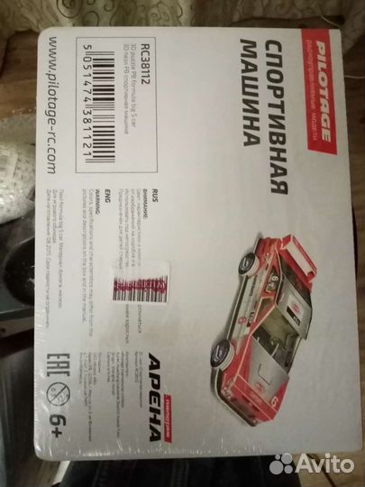 Новая. Пазл 3D S-Big Спортивная машина