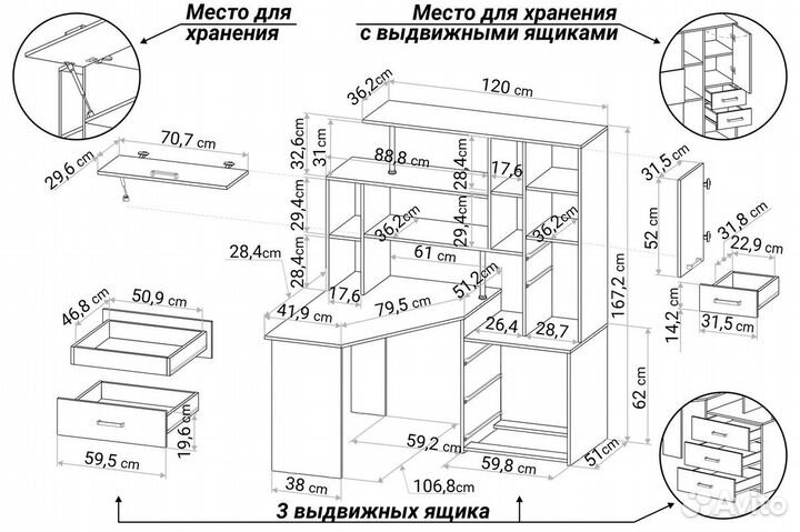 Компьютерный стол Левый Белый