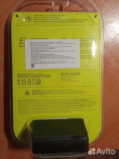 Презентер Logitech R400