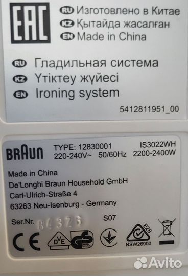 Утюг с парогенератором braun