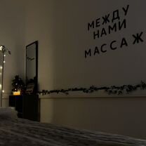 Массаж с мед.образованием, Тула
