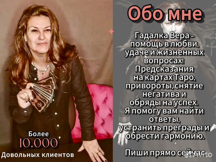 Помощь мага, гадание, обучение