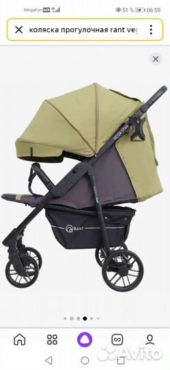 Прогулочная коляска rant vega star