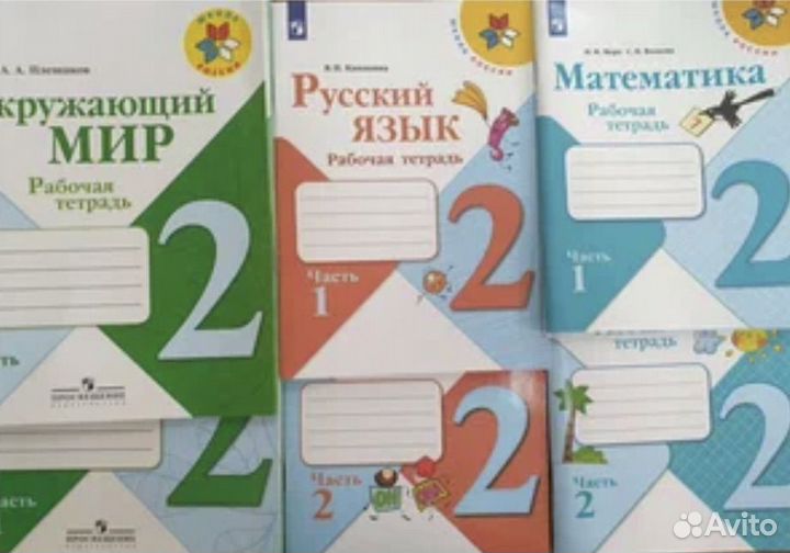 Комплект рабочих тетрадей 2 класс 2022