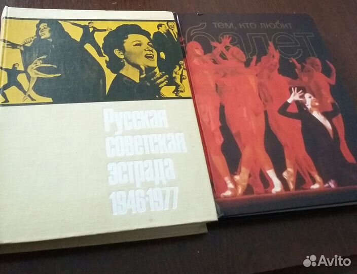 Книги СССР 1981г, 1987г