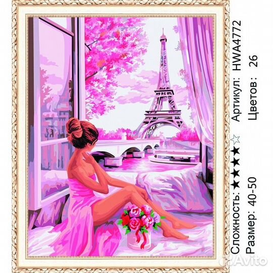 Алмазная мозаика 40*50см