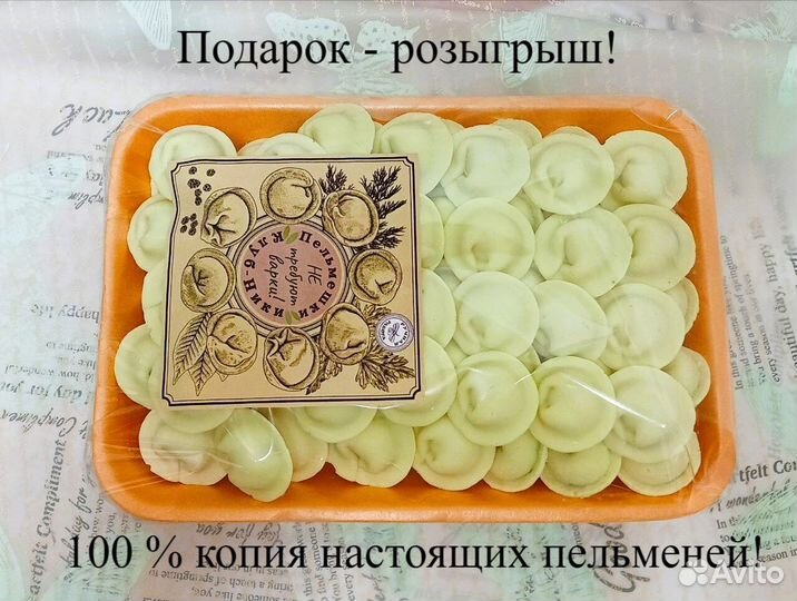 Пельмени шоколадные в подложке