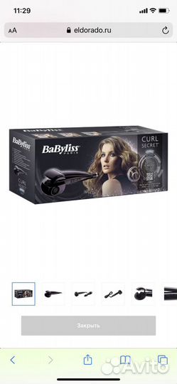 Плойка babyliss pro