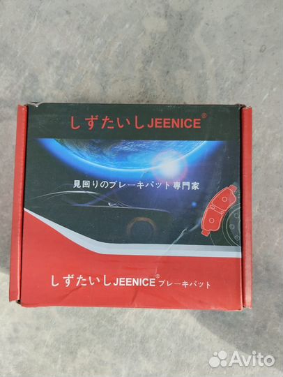 Тормозные колодки передине