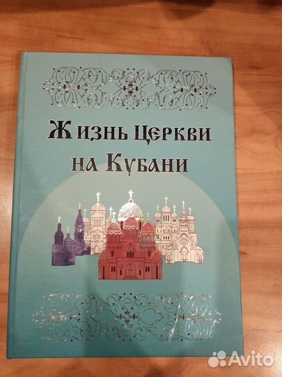 Продам новую книгу