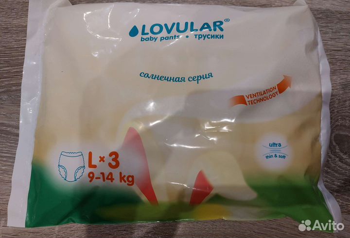 Подгузники