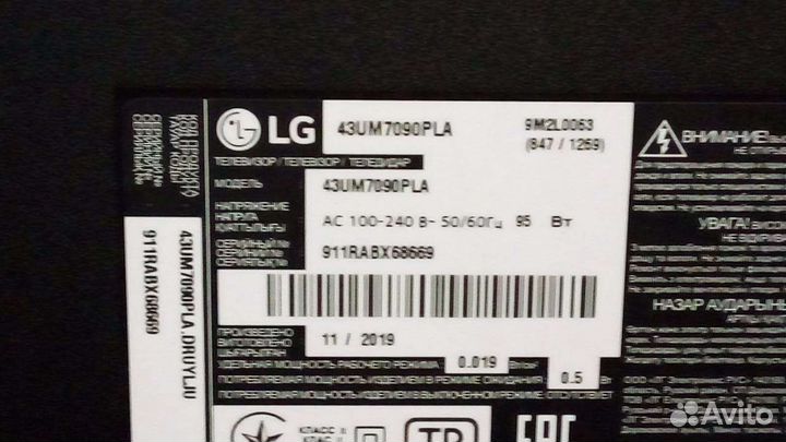 Телевизор LG