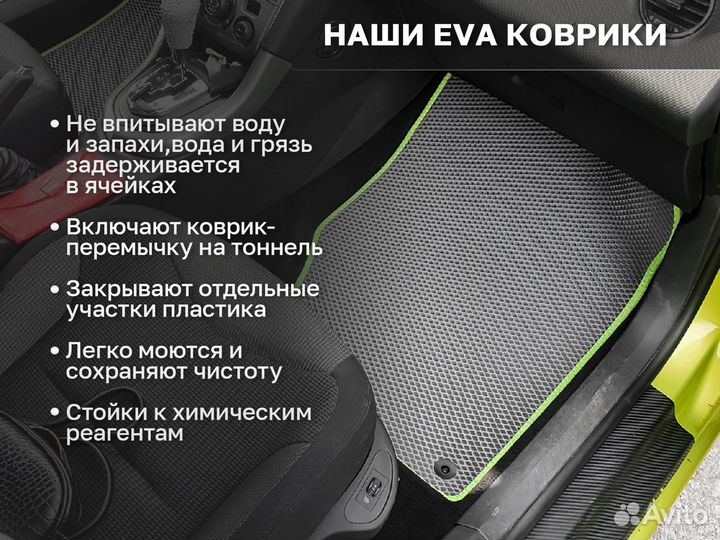 Ева коврики 2D EVA Honda Freed 1 2008-2016