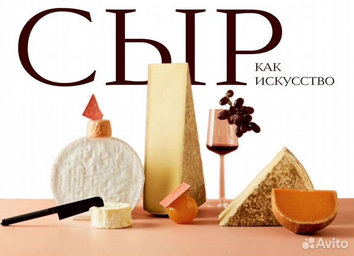Сыр Брынза