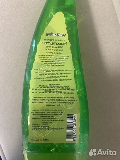 Гель алоэ вера тайланд