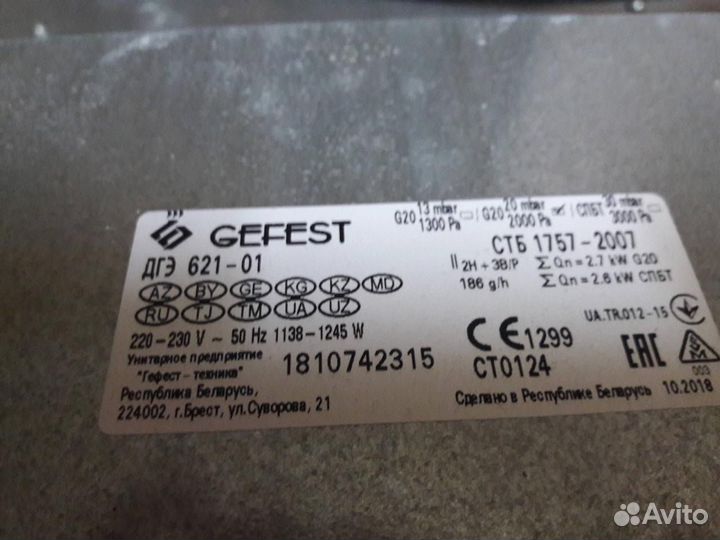 Газовый духовой шкаф gefest