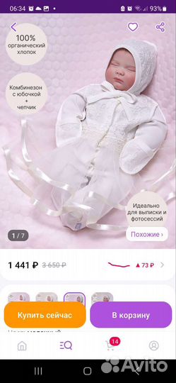 Комплект на выписку для девочки