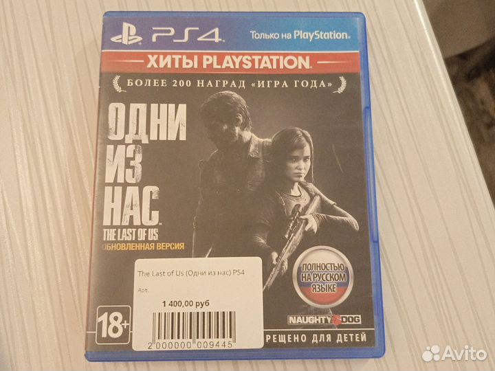 Диски на ps4