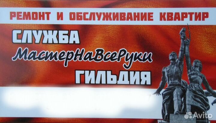 Служба- гильдия Мастернавсеруки Кисловодск