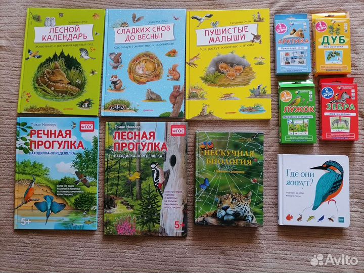 Детские книги о природе, животных и растениях