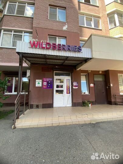 Пунк выдачи валдберис